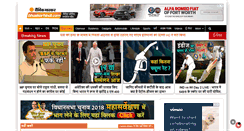 Desktop Screenshot of bhaskarhindi.com
