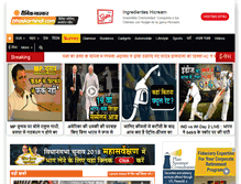 Tablet Screenshot of bhaskarhindi.com